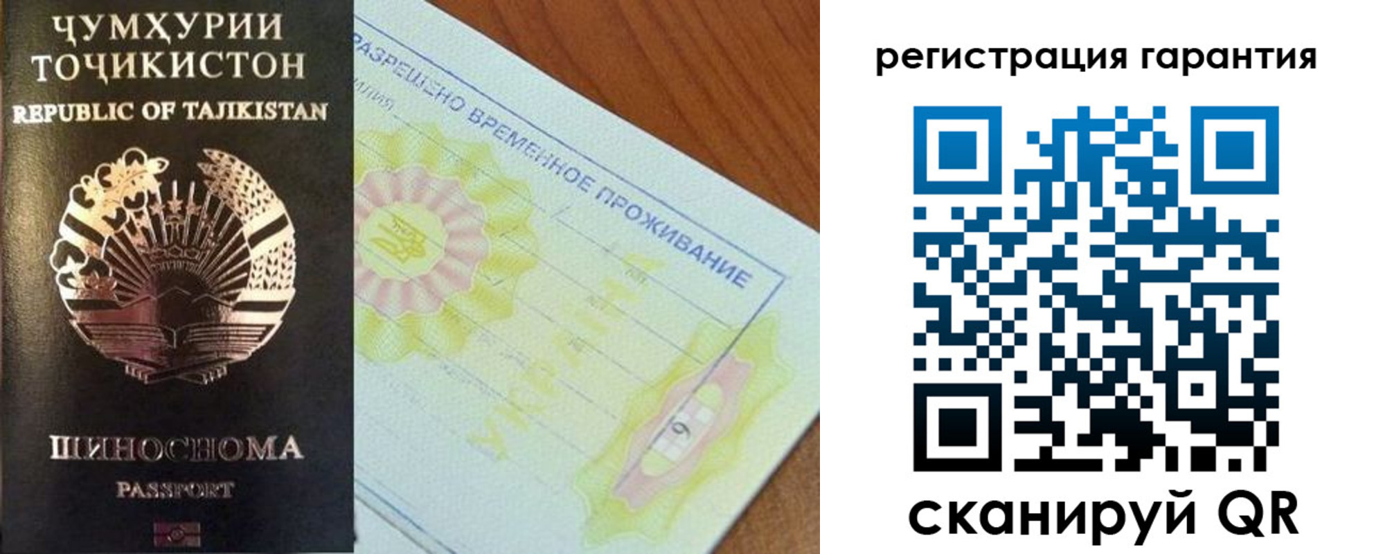 прописка гарантия в Тосно