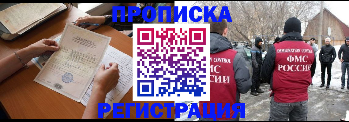 прописка штамп в Тосно
