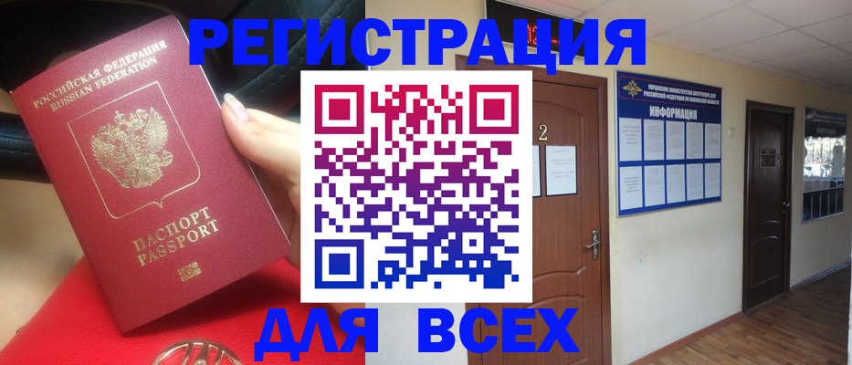 прописка гарантия в Тосно