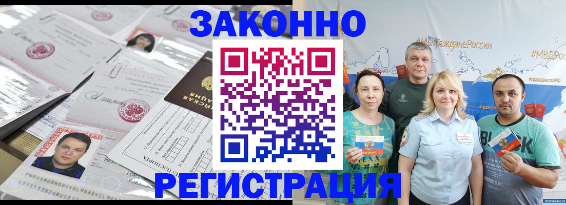 прописка для кредита в Тосно