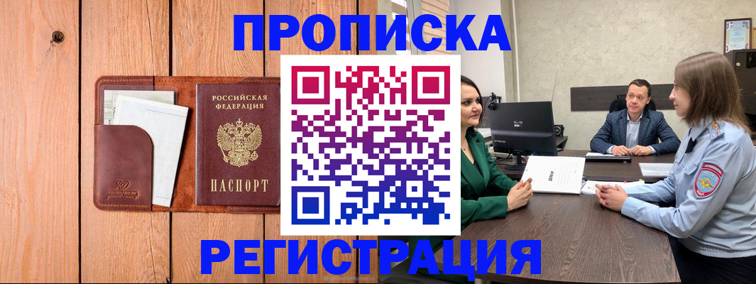 временная регистрация гарантия в Тосно